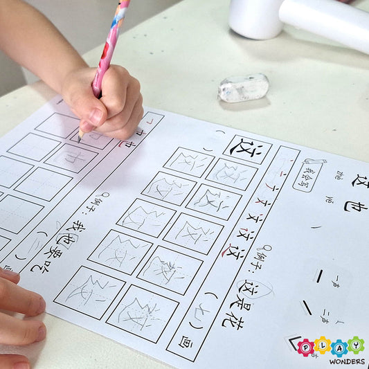 Printable: High-frequency Chinese Character Writing Practice (Set 3)