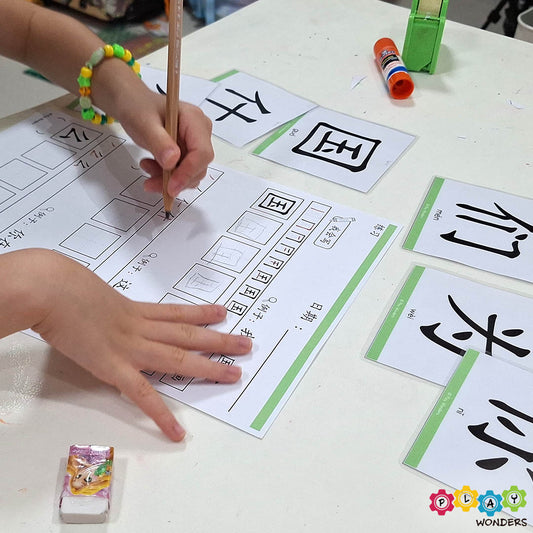 Printable: High-frequency Chinese Character Writing Practice (Set 4)
