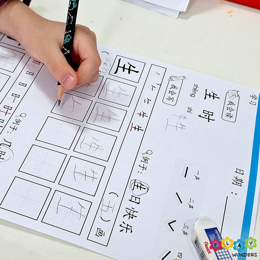 Printable: High-frequency Chinese Character Writing Practice (Set 5)