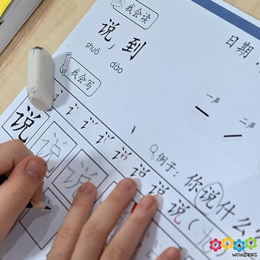 Printable: High-frequency Chinese Character Writing Practice (Set 6)